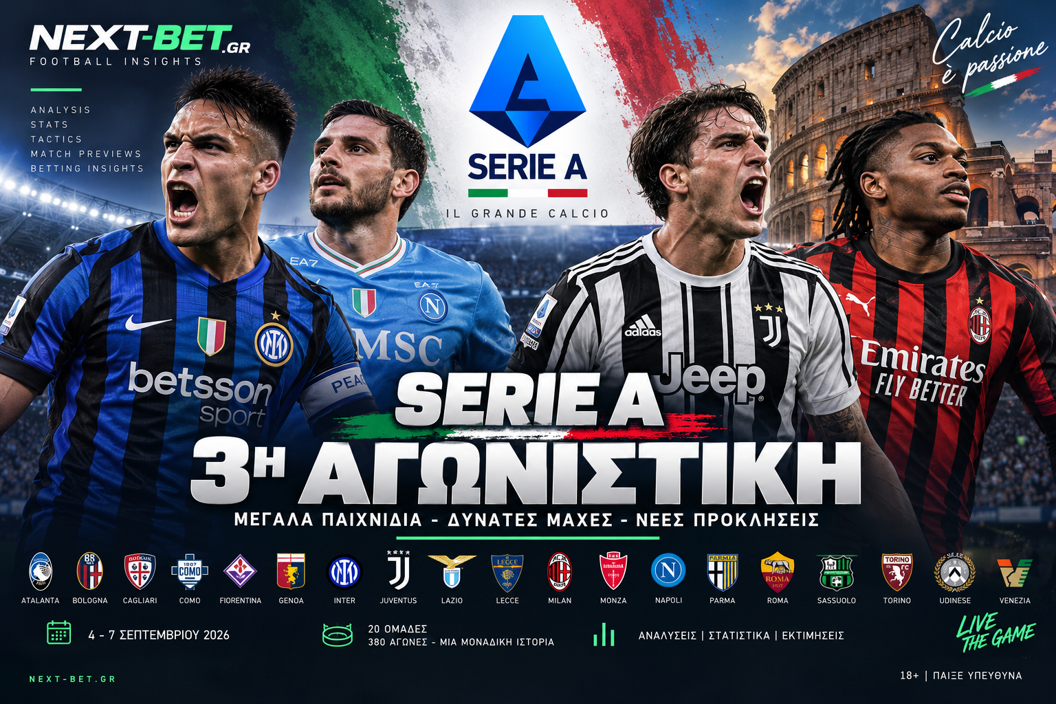 Serie A – 3η αγωνιστική: Inter–Napoli και Juventus–Milan κλέβουν την παράσταση