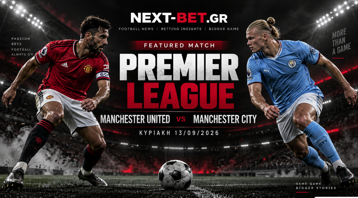 Premier League 13/9: Manchester United–Manchester City στο μεγάλο ντέρμπι