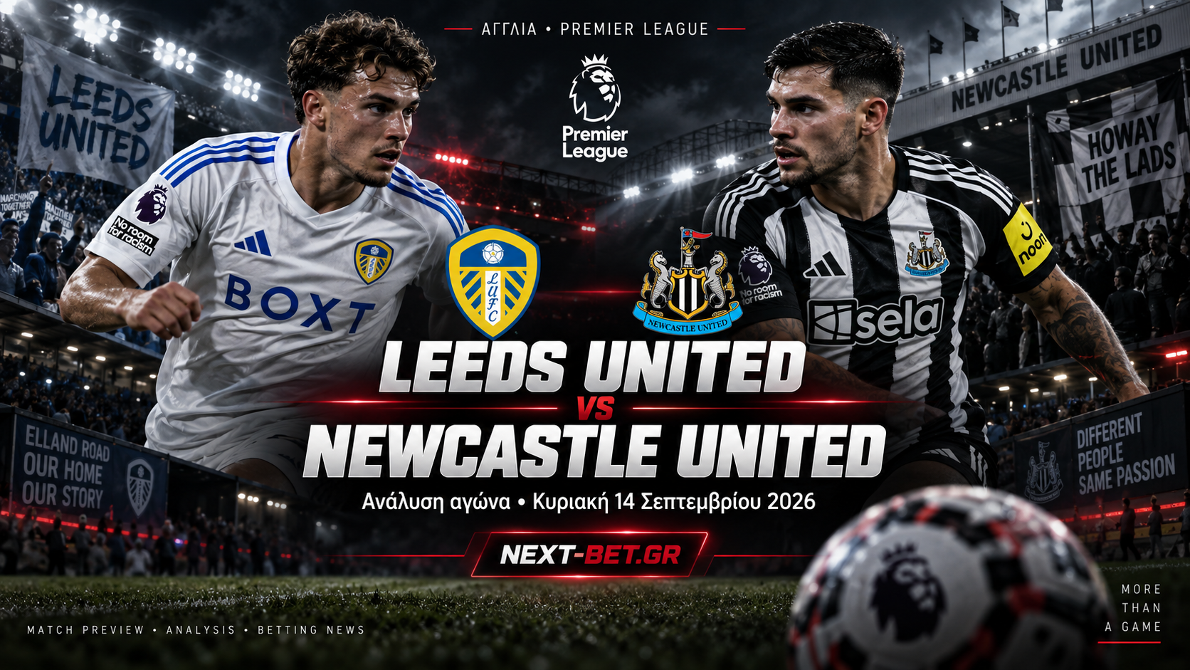 Premier League σήμερα: Leeds United – Newcastle United στο παιχνίδι που κλείνει την αγωνιστική
