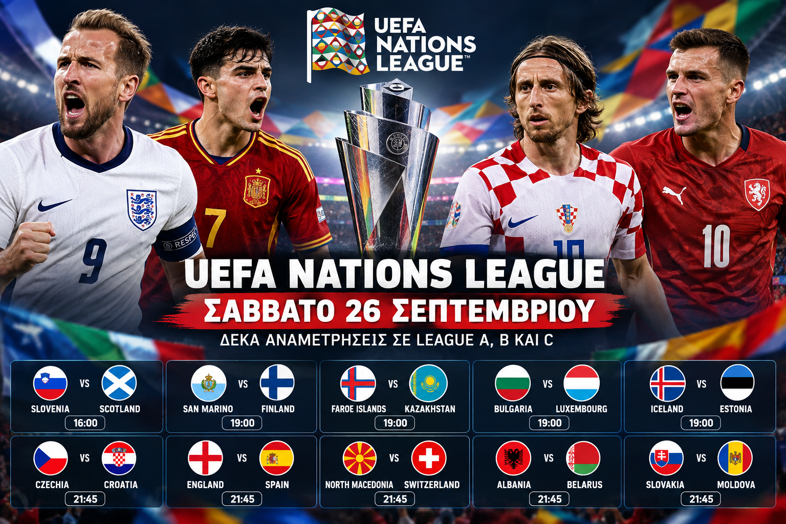 UEFA Nations League 26/09: Δέκα παιχνίδια