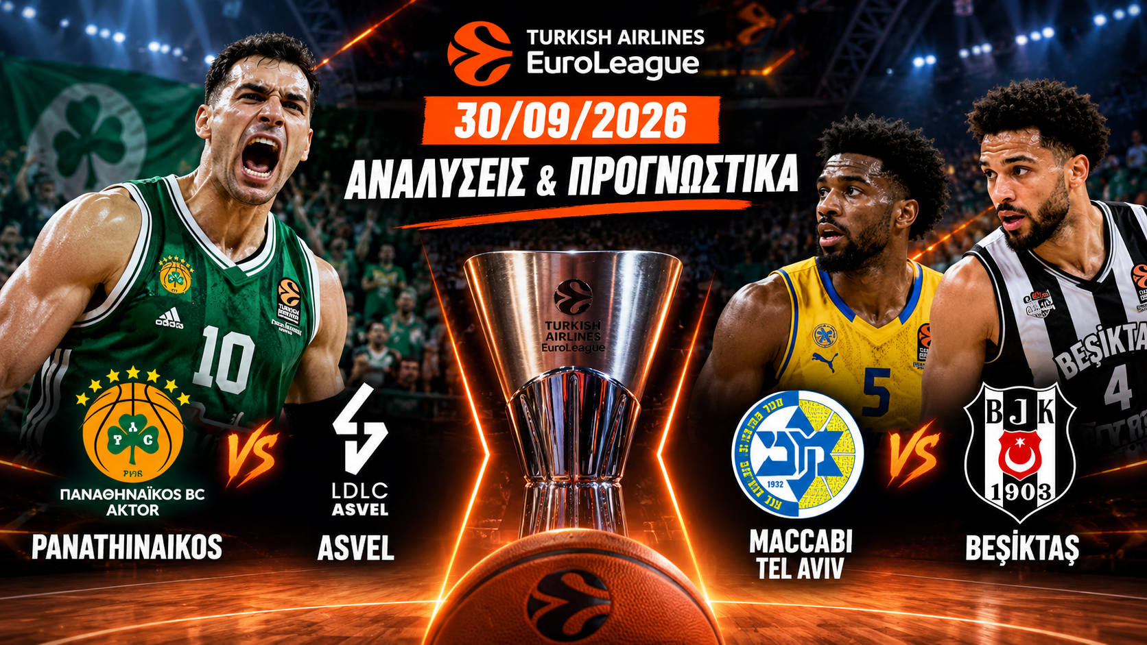 EuroLeague 30/09/2026: Παναθηναϊκός – ASVEL και Μακάμπι – Μπεσίκτας | Αναλύσεις & Προγνωστικά