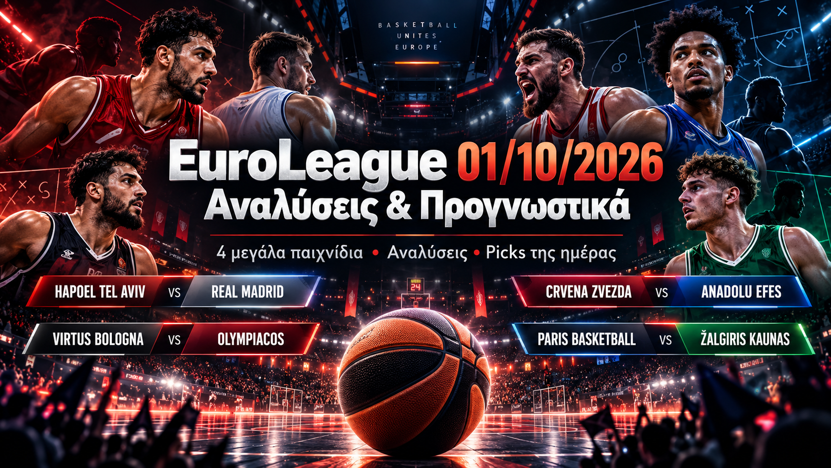 EuroLeague 01/10/2026: Αναλύσεις & Προγνωστικά για τα 4 παιχνίδια